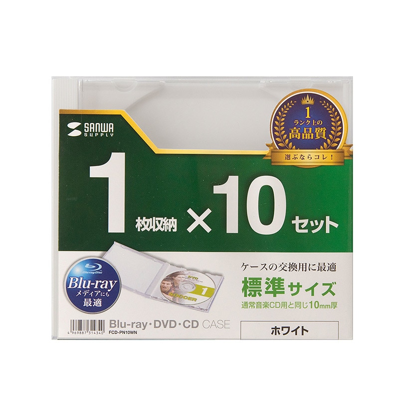 サンワサプライ Blu-ray・DVD・CDケース FCD-PN10CLN クリア 1個