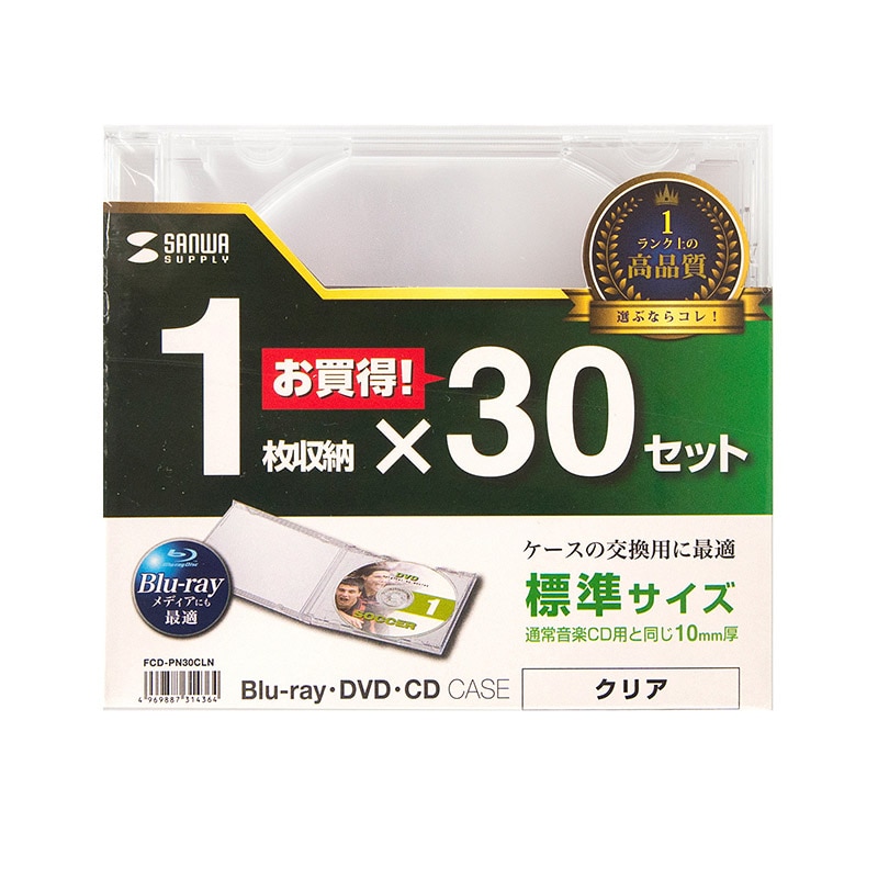 サンワサプライ Blu-ray・DVD・CDケース  FCD-PN30CLN　クリア 1個（ご注文単位1個）【直送品】