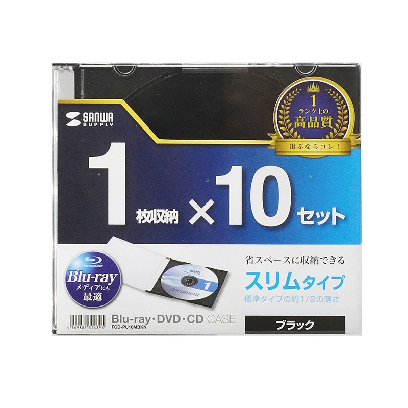 DVD・CDケース 390枚　クリア　スリムタイプ　空ケース　新品未使用 Blu-ray・DVD・CDケース（スリムタイプ・10枚セット・ブラック）