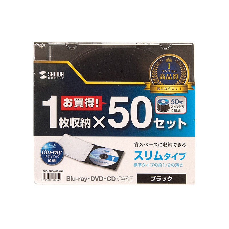 サンワサプライ Blu-ray・DVD・CDケース スリムタイプ FCD-PU50MBKN2　ブラック 1個（ご注文単位1個）【直送品】