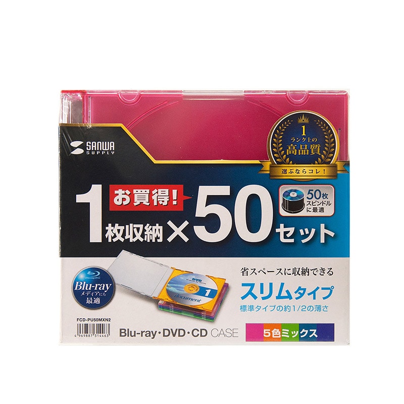 サンワサプライ Blu-ray・DVD・CDケース スリムタイプ FCD-PU50MXN2　5色ミックス 1個（ご注文単位1個）【直送品】