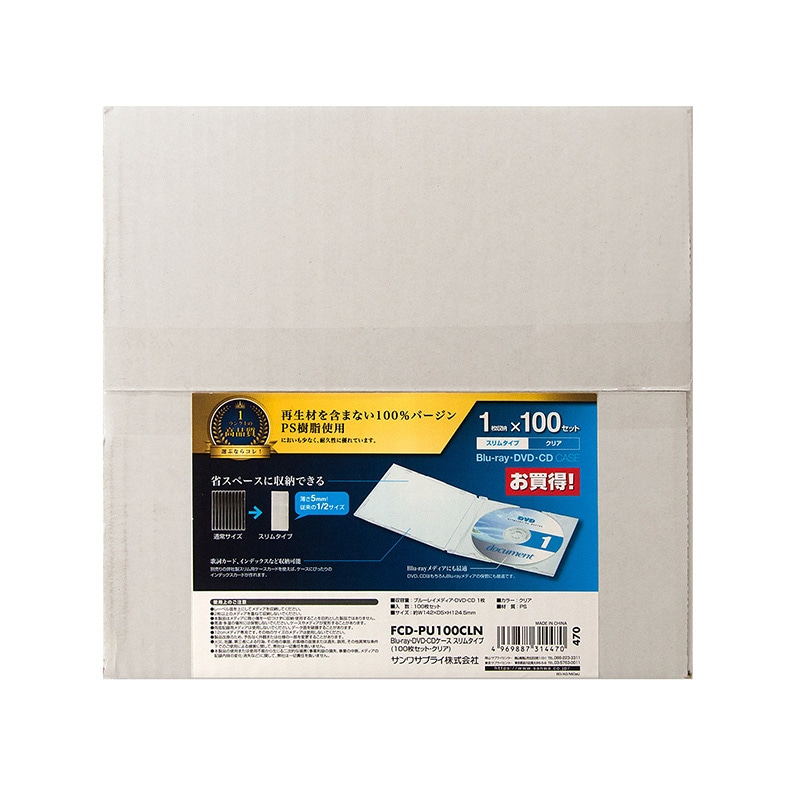サンワサプライ Blu-ray・DVD・CDケース スリムタイプ FCD-PU100CLN　クリア 1個（ご注文単位1個）【直送品】