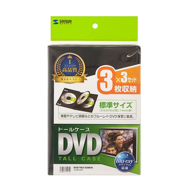 サンワサプライ DVDトールケース　3枚セット  DVD-TN3-03BKN　ブラック 1個（ご注文単位1個）【直送品】