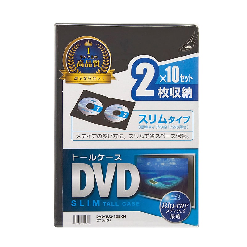 サンワサプライ スリムDVDトールケース 10枚セット DVD-TU2-10BKN