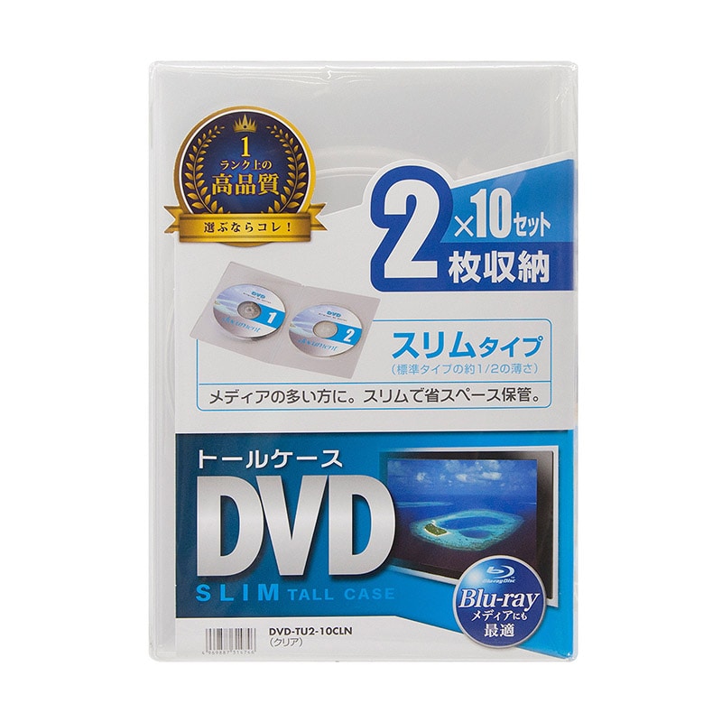 サンワサプライ スリムDVDトールケース 10枚セット DVD-TU2-10BKN