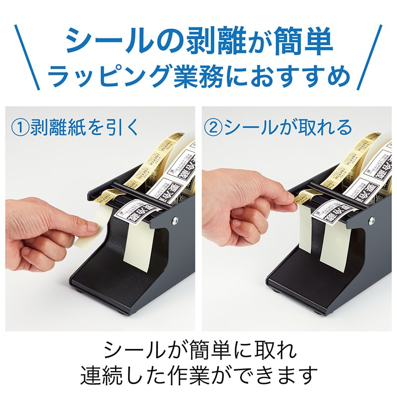 オープン工業 シールピーラー SD-20-BK 黒 1台 003702603 包装