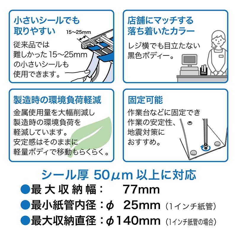 オープン工業 シールピーラー SD-20-BK 黒 1台 003702603 包装