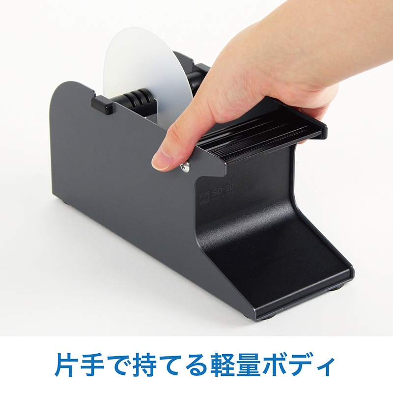 オープン工業 シールピーラー SD-20-BK 黒 1台 003702603 包装