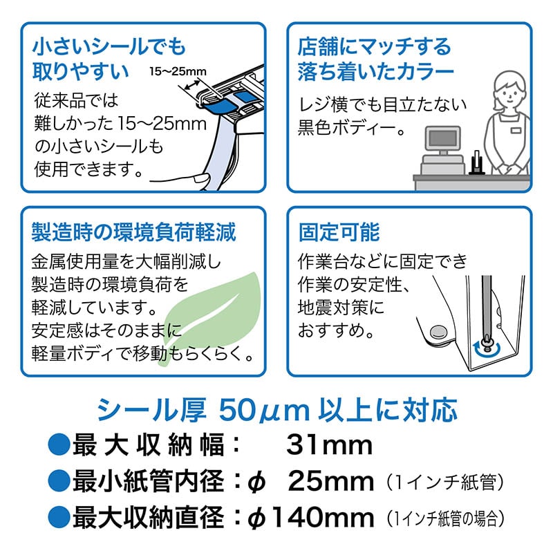 オープン工業 シールピーラー SD-30-BK 黒 1台 003702803 包装