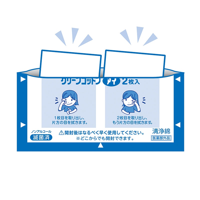 オオサキメディカル 清浄綿 クリーンコットンアイ 72707 2枚×100包入