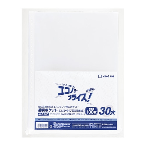 ハピラ クリアーポケット テープ付 A5サイズ CPA5 15枚/1パック