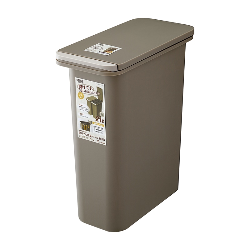H&H 開けても防臭ペール 20SN GBED009 ブラウン 21L 1個(ご注文単位1個)【直送品】
