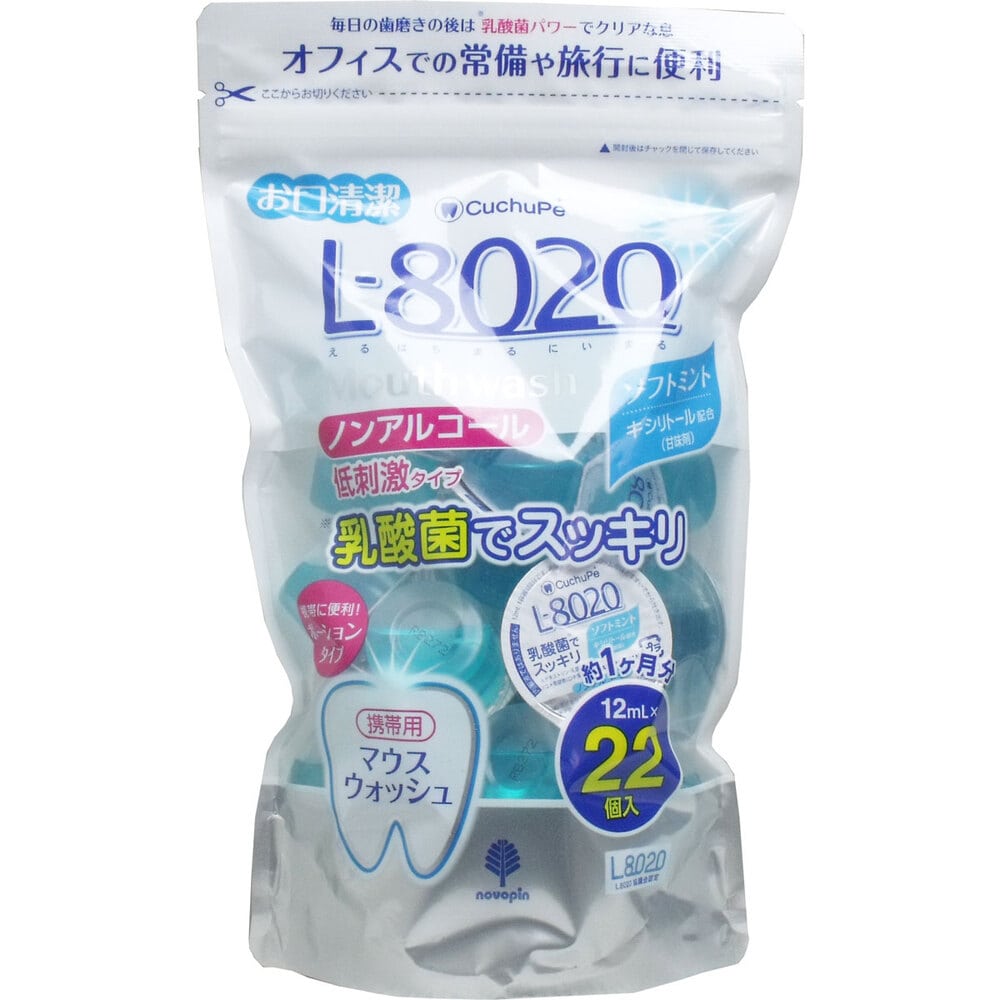 クチュッペ L-8020 マウスウォッシュ ソフトミント ポーションタイプ 12mL (×100個入) 3個セット : KIYOU JOCHUGIKU クチュッペ L-8020 マウスウォッシュ ソフトミント スティックタイプ 22本入  ノンアルコールタイプ 無し 10ミリリットル (x 22) : ホーム＆キッチン