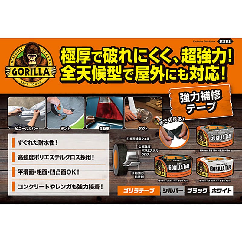 呉工業 強力補修テープ ゴリラテープ ブラック 1巻 007593126 呉工業 強力補修テープ ゴリラテープ ブラック 1巻 007593126
