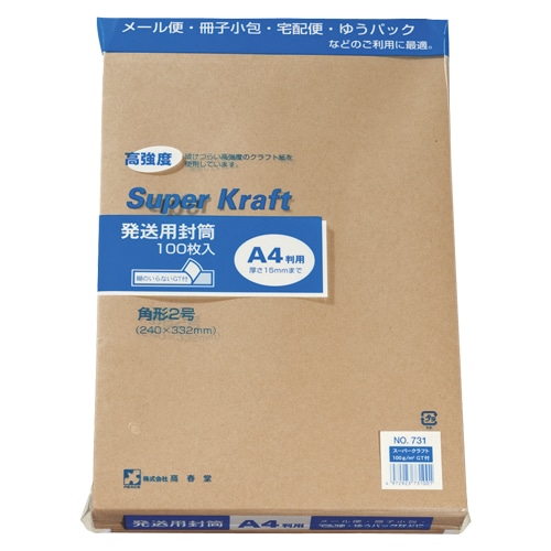 高春堂 封筒 発送用封筒 732 角1 100枚/束 007524680 包装用品