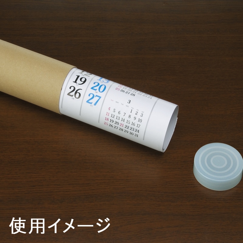 専用33冊 銀鳥産業 蓋付きクラフト丸筒 76.2×900 1本(ご注文単位6本