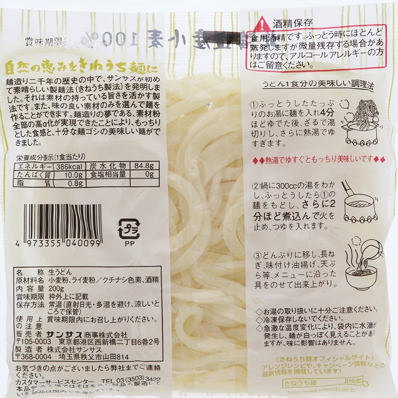 【売約済み】うどんページ マルちゃん 全国味くらべ赤いきつねうどん関西 96g 1セット（1