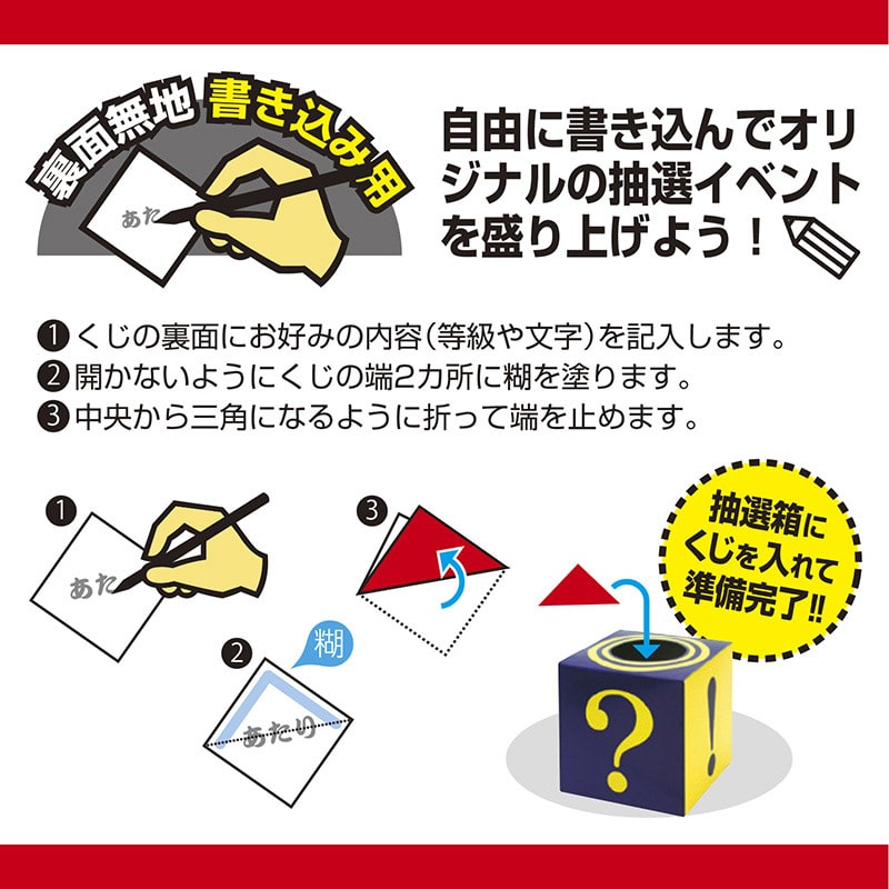 ササガワ 三角くじ 小槌 5-410 1000枚 1箱（ご注文単位1箱