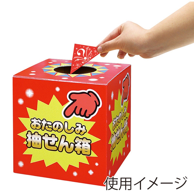 ササガワ 三角くじ 機械貼り 1等 5-551 24枚 1冊（ご注文単位1冊