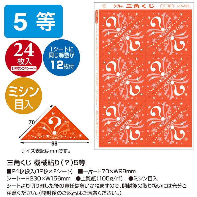 新品未開封 角川オンラインくじ S賞 めぐみん 超ビッグタオル　120x60cm 通販限定】Z/X -Zillions of enemy X- CD付きタオルケット「竜の