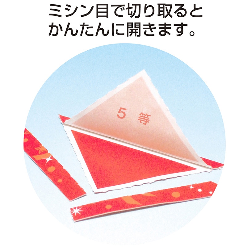 新品未開封 角川オンラインくじ S賞 めぐみん 超ビッグタオル　120x60cm ササガワ 三角くじ 機械貼り 5等 5-555 24枚 1冊（ご注文単位1冊