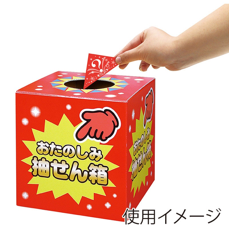 ササガワ 三角くじ 機械貼り 6等 5-706 24枚 1冊（ご注文単位1冊