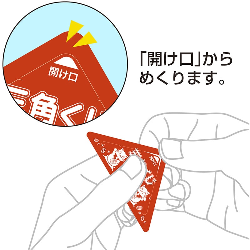 【中国限定品】ハクサイヌ 一番くじA賞【新品未使用品】 三角 くじ 1000枚 平判 ラッキーチャンス イベント用品 シモジマ