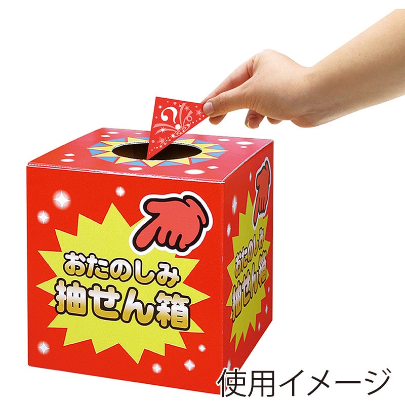 ササガワ 三角くじ 機械貼り 参加賞 5-559 600枚 1冊（ご注文