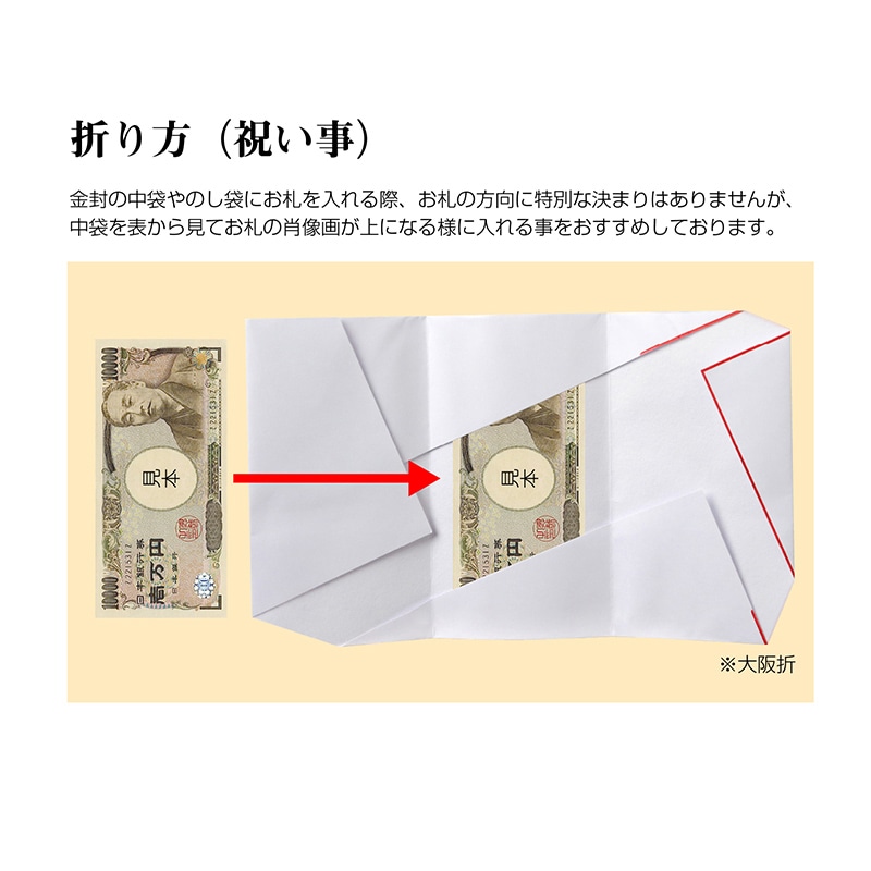 ササガワ 金封 ひだ折 金銀十本 赤 短冊 27-625 1枚（ご注文単位