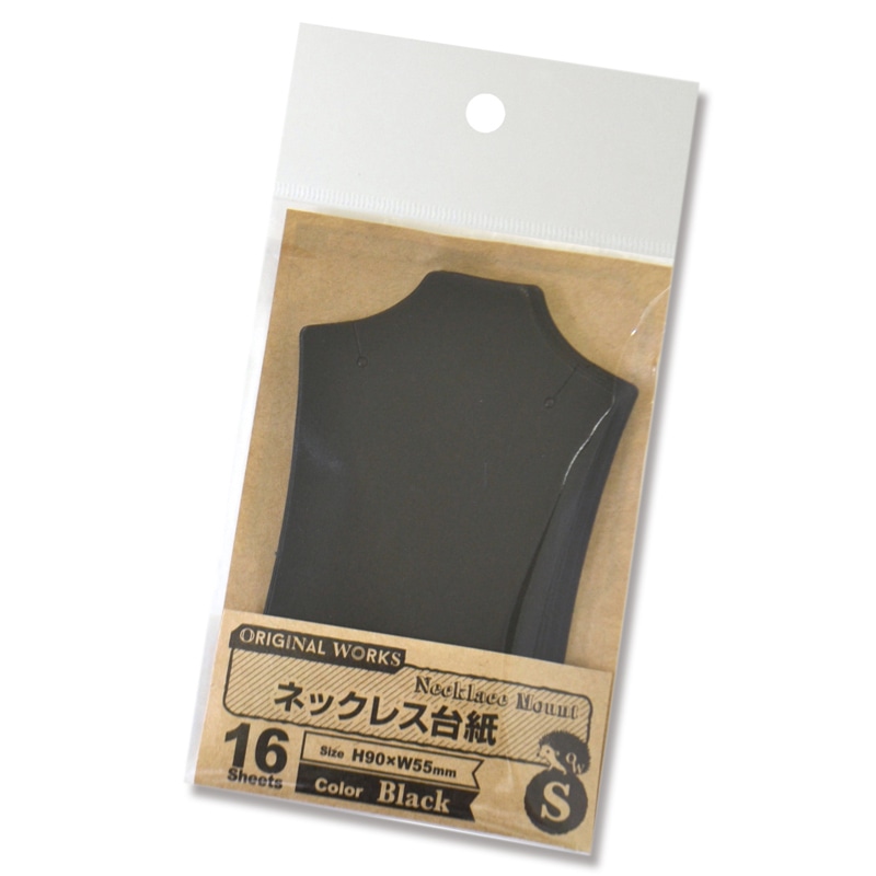 さわら様、専用ページ ササガワ ネックレス台紙 S 19-2680 ブラック 16枚入り 1冊（ご