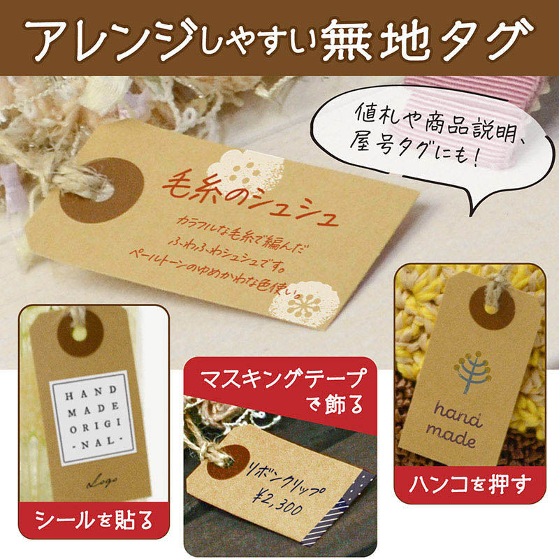 ササガワ タグセット クラフト 19-2550 30枚 1冊（ご注文単位5冊