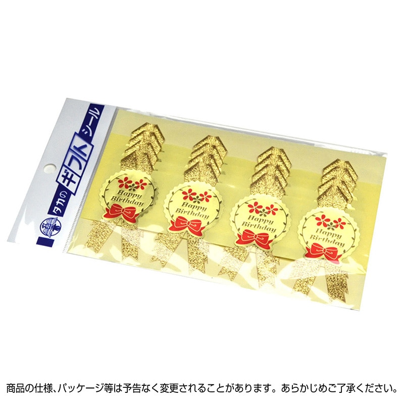 Qoo HAPPYシールセット 4枚入り Qoo HAPPYシールセット 4枚入り