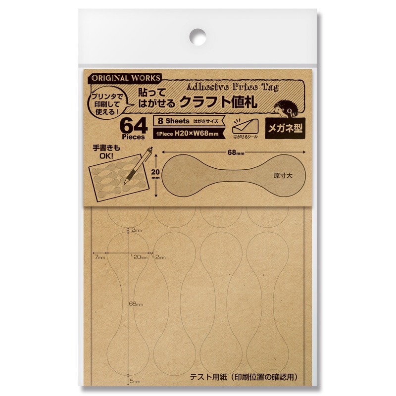 【お猿さん様】専用出品 抽選販売/ LOTTERY】山吉屋オリジナル 未来猿人ヤマキチ ご先祖