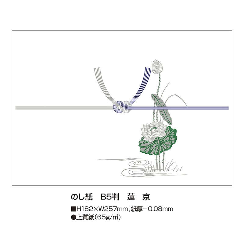 ササガワ のし紙 銀蓮 京 A4判65g/m2 2-276 1セット(500枚:100枚×5冊) ササガワ のし紙 Ａ４判 銀蓮 京 Ｈ２１０×Ｗ２９７ｍｍ、紙厚０