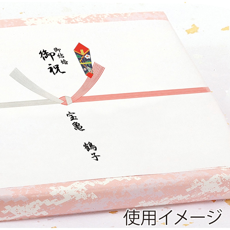 ササガワ のし紙 横長大 祝 京 2-377 100枚/袋（ご注文単位5袋