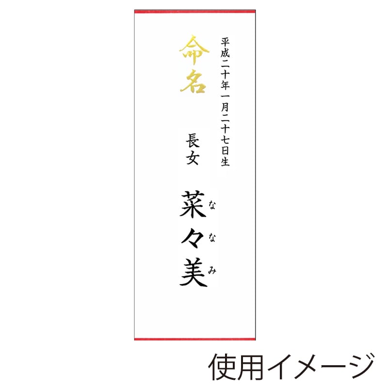 M＆M　 命名札　写真入り（厚手光沢写真用紙）お祝いカード　190枚追加 命名札 写真入り（厚手光沢写真用紙）内祝いカードの通販 by 華