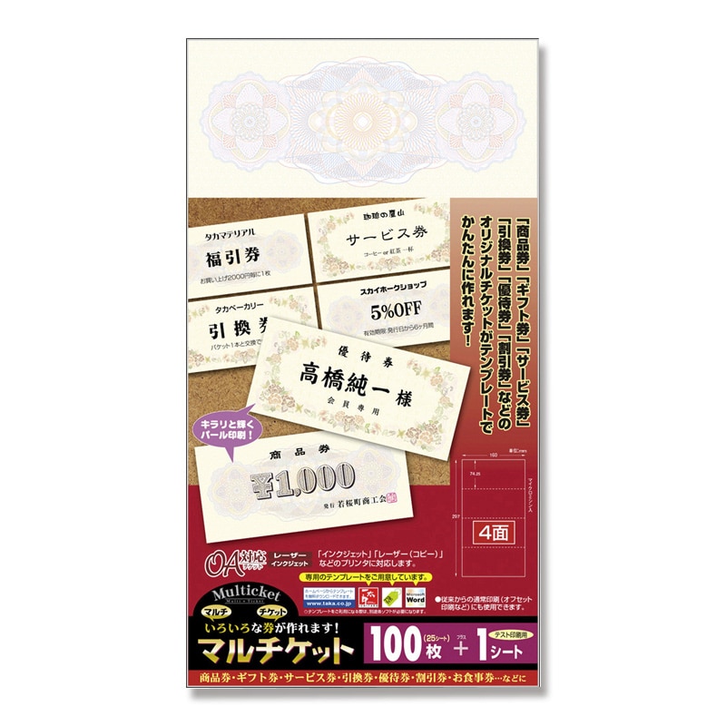 まいける　1冊 激レア　ヴィンテージ 紙物　チケット オマケ大量】◇イギリス ヴィンテージ バス ロールチケット