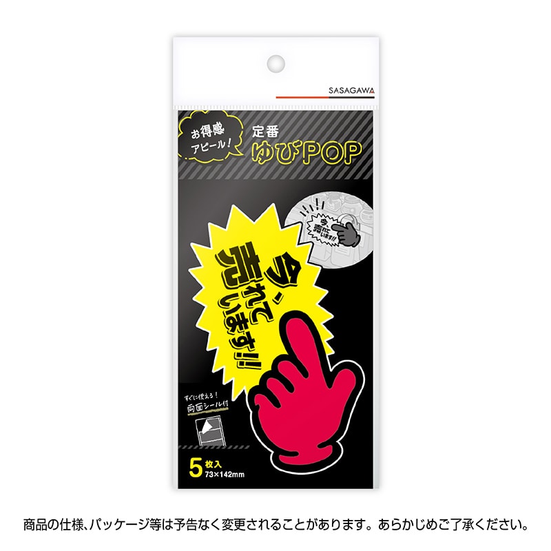 ゆゆゆゆさま専用　Kanazawapoles 112cm 金沢大地《 ゆずポン酢 360ml 》