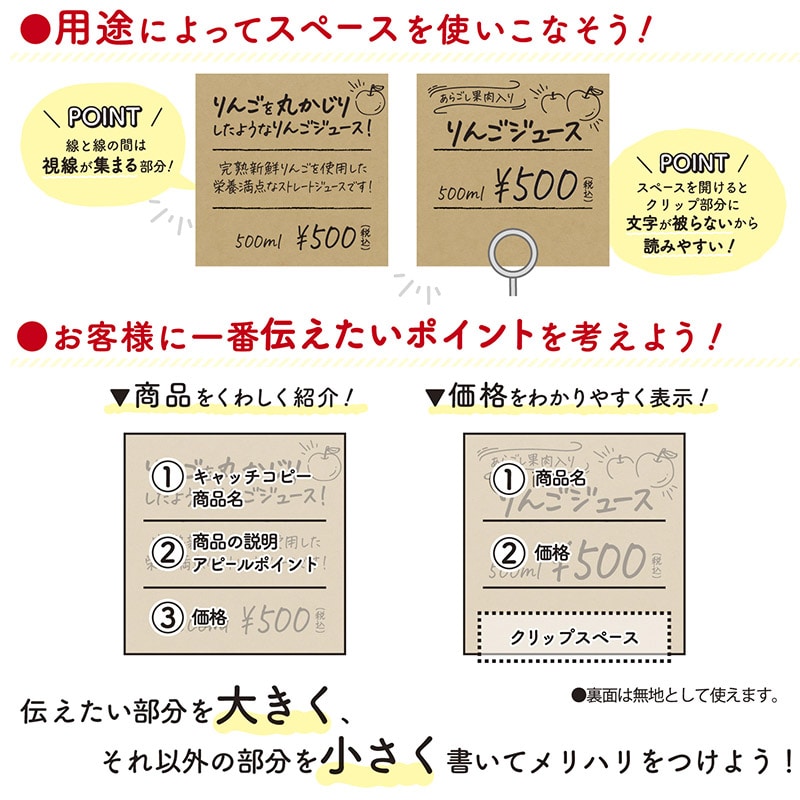 お手製カード！ 16-1754 手書きPOP用カード スクエア型 ササガワ 縦91mm横91mm 1