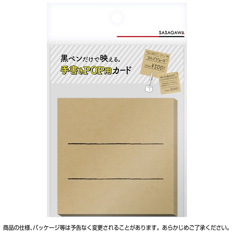 やまかきさま専用カート ササガワ 手書きPOP用カード スクエア型 クラフト 16-1754 10枚
