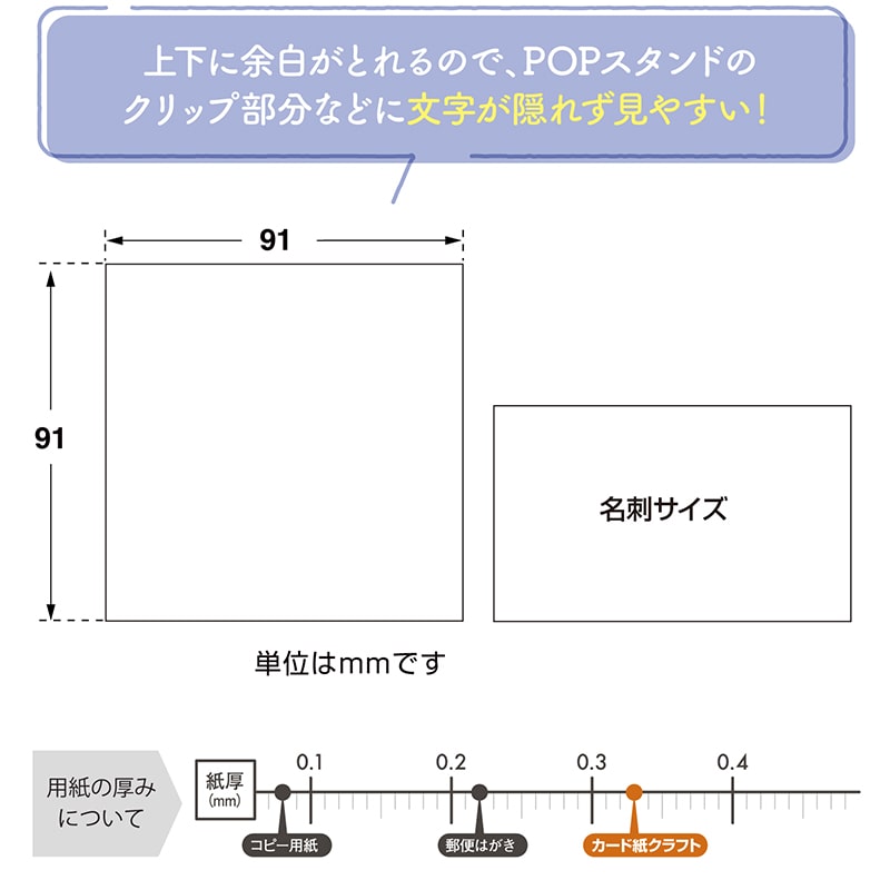 ササガワ 手書きPOP用カード スクエア型 クラフト 16-1754 10枚