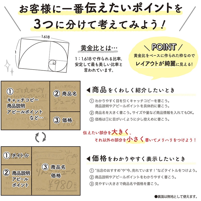 ササガワ 手書きPOP用カード 黄金比カード クラフト 16-1757 10