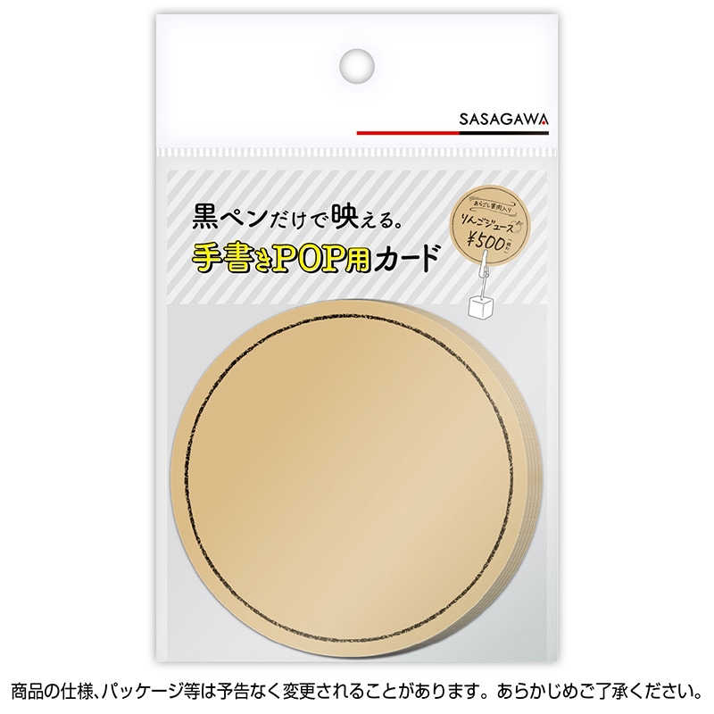 ぷ～たろ～様　商品確認用ページ MDS BtoB |#ササガワ ショーカード 手書きPOP用カード 丸型 フチ
