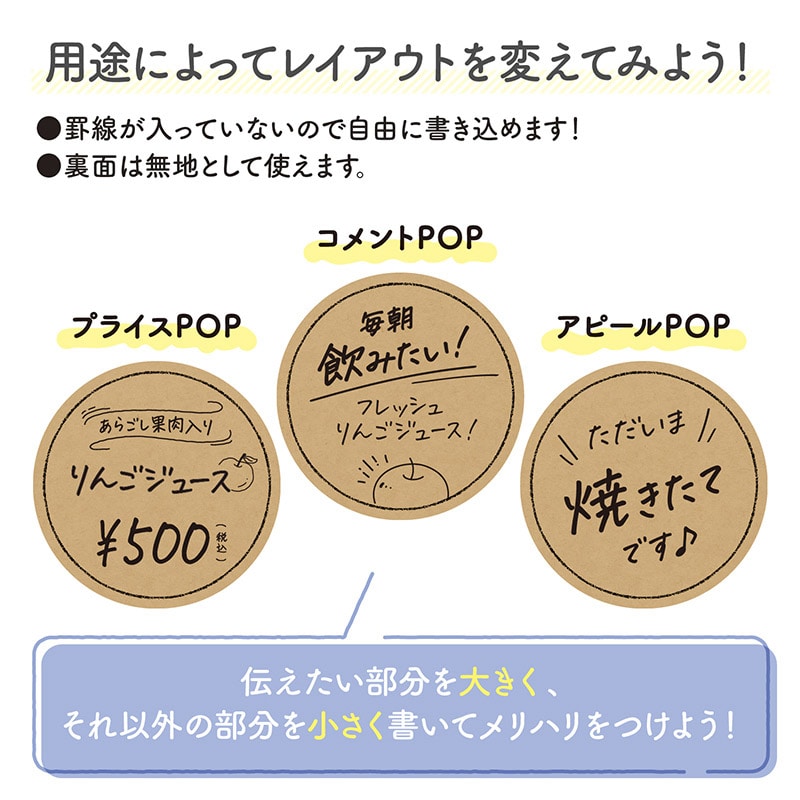 ぷ～たろ～様　商品確認用ページ MDS BtoB |#ササガワ ショーカード 手書きPOP用カード 丸型 フチ