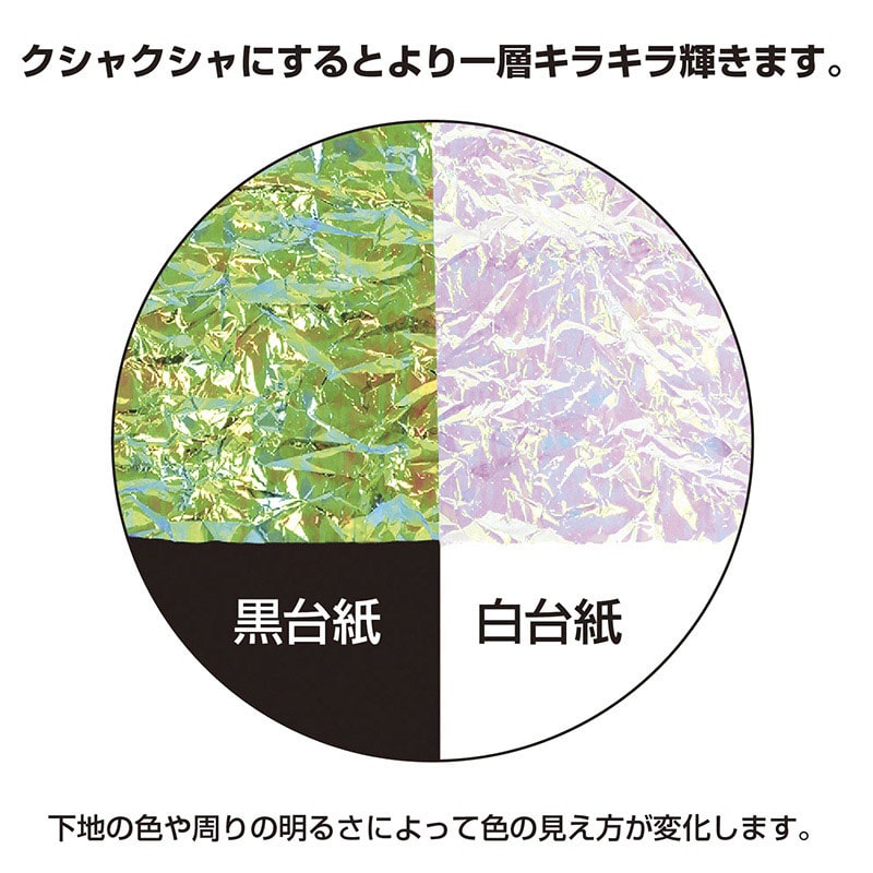 ササガワ オーロラフィルム 900mm×5m 35-291 1本（ご注文単位1本