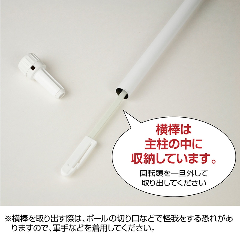 ササガワ のぼり用ポール（エコマルポール）白 40-6113 1本（ご