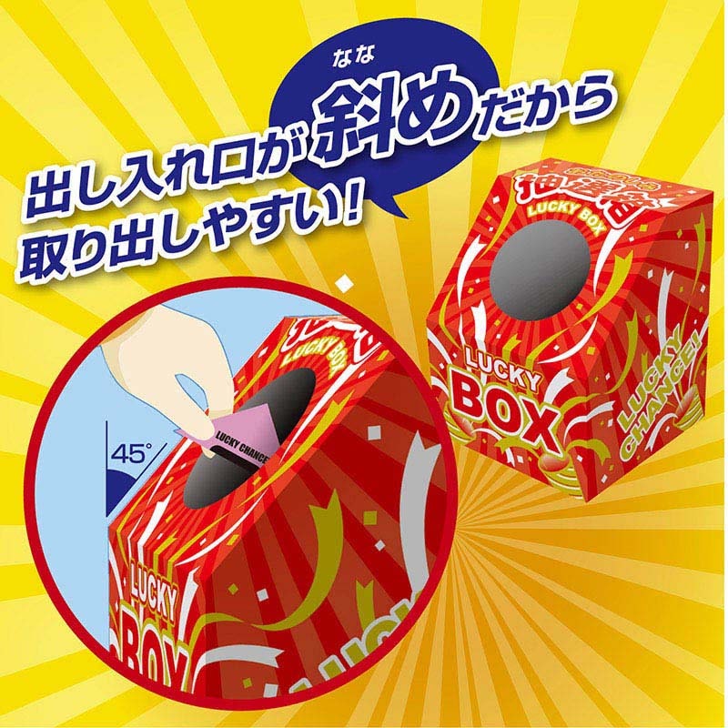 ラッキーさま専用 ササガワ 斜め型抽選箱 LUCKY BOX 37-7915 1冊（ご注文単位1冊