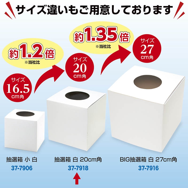 未使用　 FRANZコレクションのサザン・スプレンダーの白鳥シリーズ　箱無し ササガワ 抽選箱 白 20cm角 37-7918 1個（ご注文単位1個）【直送品