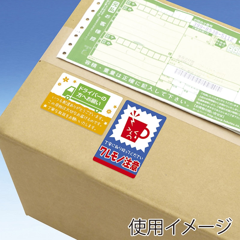 ササガワ 荷札シール ワレモノ 25-301 48片 1冊（ご注文単位5冊