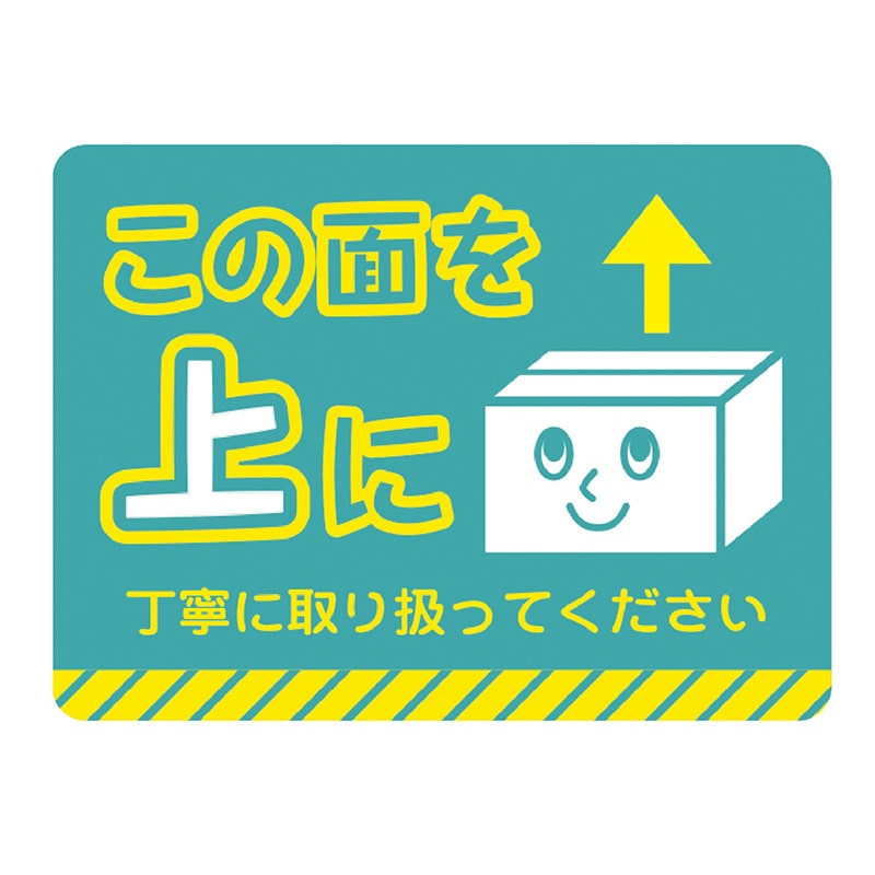ササガワ 荷札シールミニ この面を上に 25-306 96片 1冊（ご注文